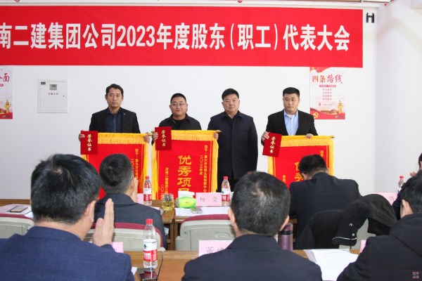 副董事長寇學武為獲獎優秀項目部代表頒發錦旗和證書