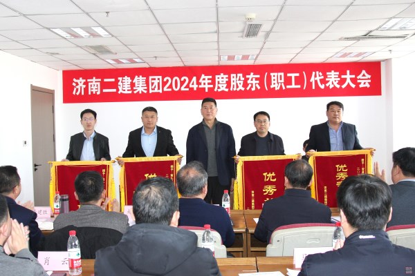 1、王董事長為榮獲集團(tuán)公司2024年度優(yōu)秀單位的第十一工程分公司（圣偉）、第九工程分公司（胡效陽）、第六工程分公司（余建文）、安裝消防公司（吳洪勇）頒發(fā)錦旗（小文件）