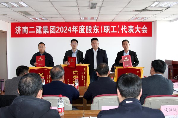 3、副董事長寇學(xué)武為榮獲集團(tuán)公司2024年度優(yōu)秀項(xiàng)目部及優(yōu)秀項(xiàng)目經(jīng)理的第十一工程分公司恒大濱河D9項(xiàng)目部經(jīng)理（圣偉）、直屬恒大中學(xué)項(xiàng)目部經(jīng)理（李宗岳）、第八工程分公司萊蕪瑞青項(xiàng)目部執(zhí)行經(jīng)理（宮中華）頒發(fā)錦旗和證書（小文件）